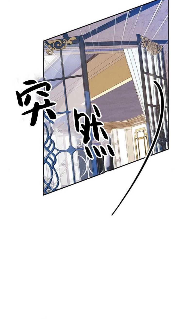《噢，亲爱的宿敌》第28话 第58页