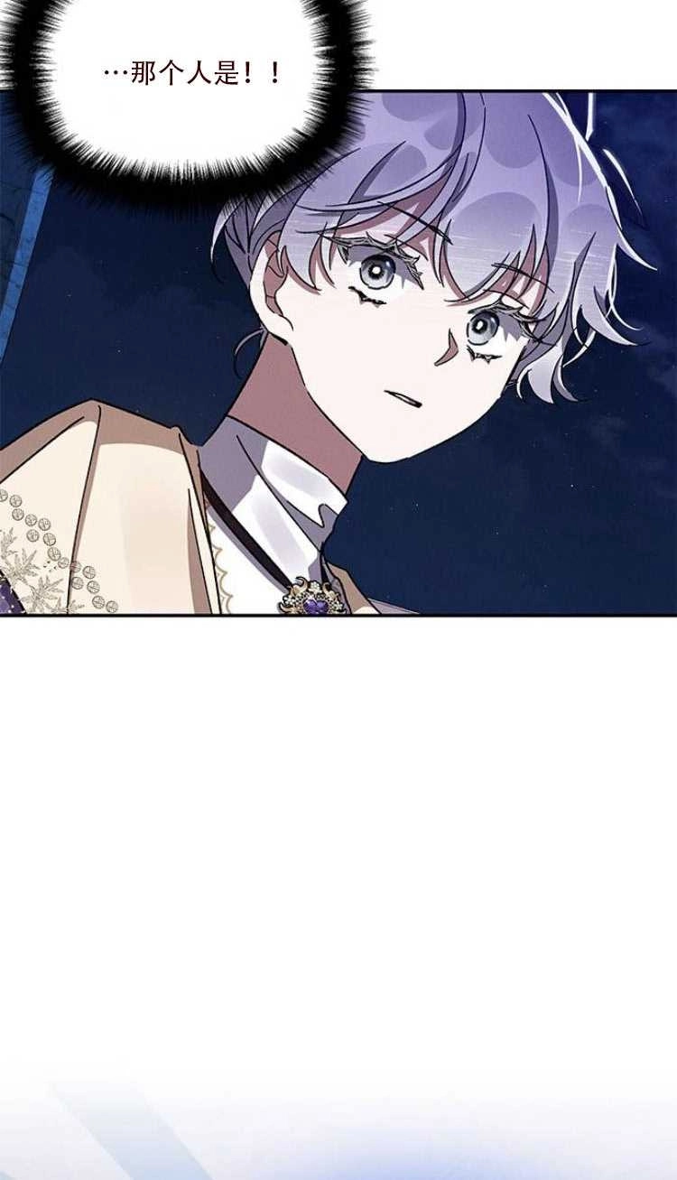 《噢，亲爱的宿敌》第28话 第40页