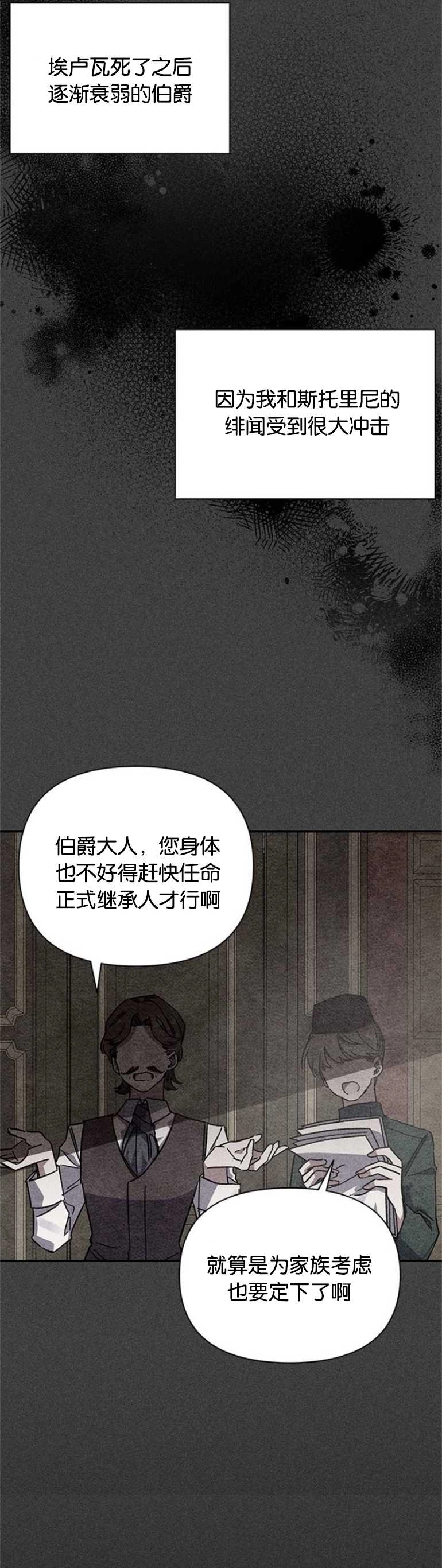 《噢，亲爱的宿敌》第03话 第43页