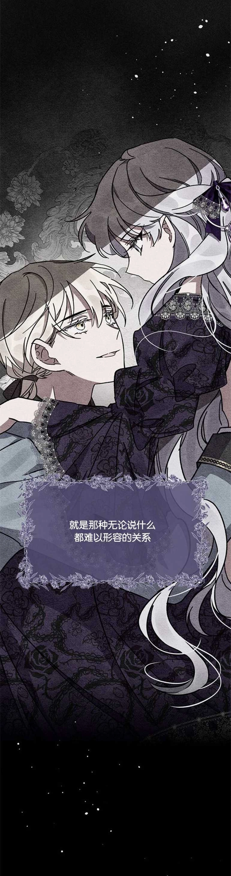 《噢，亲爱的宿敌》第03话 第40页
