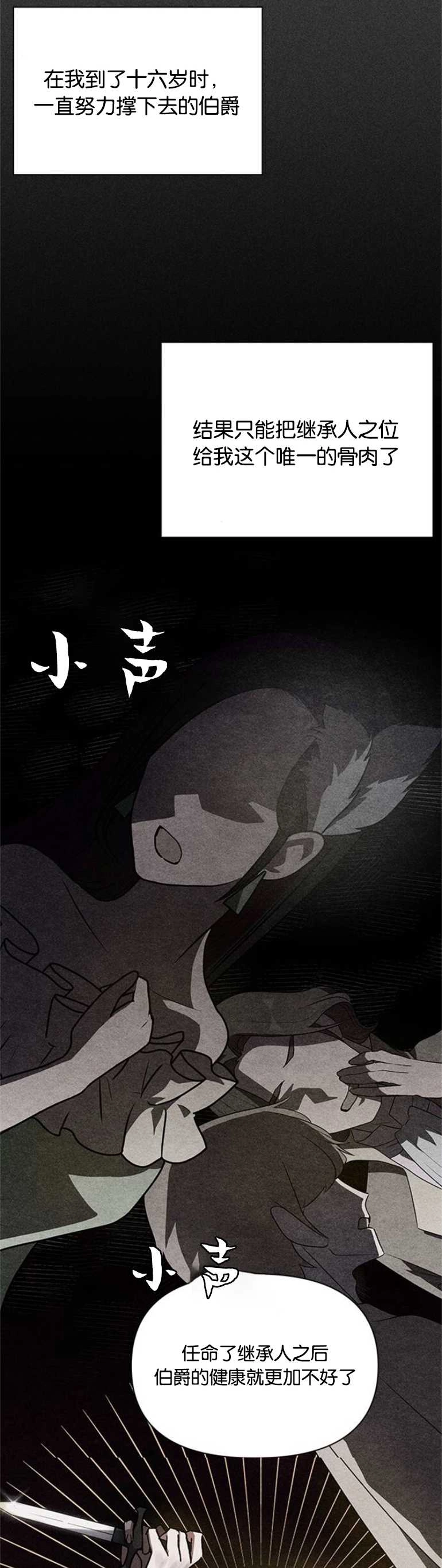 《噢，亲爱的宿敌》第03话 第44页
