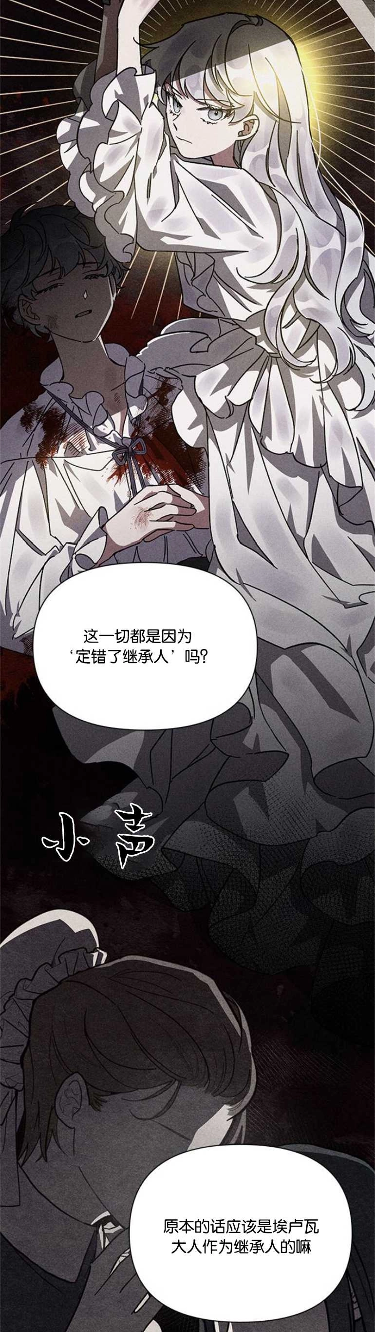 《噢，亲爱的宿敌》第03话 第45页