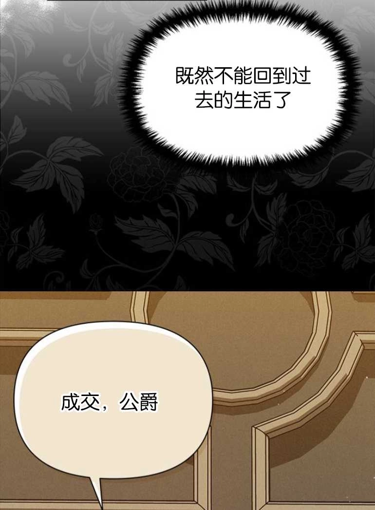 《噢，亲爱的宿敌》第04话 第43页