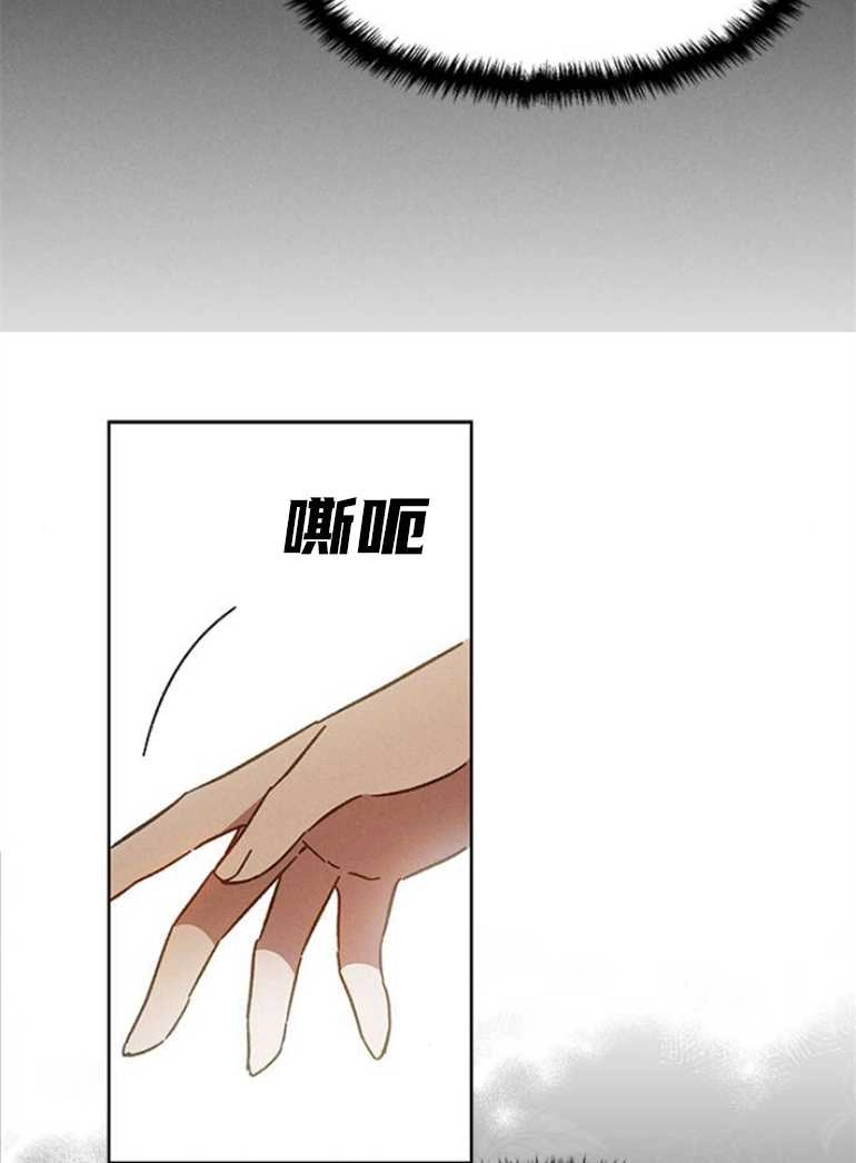 《噢，亲爱的宿敌》第04话 第42页