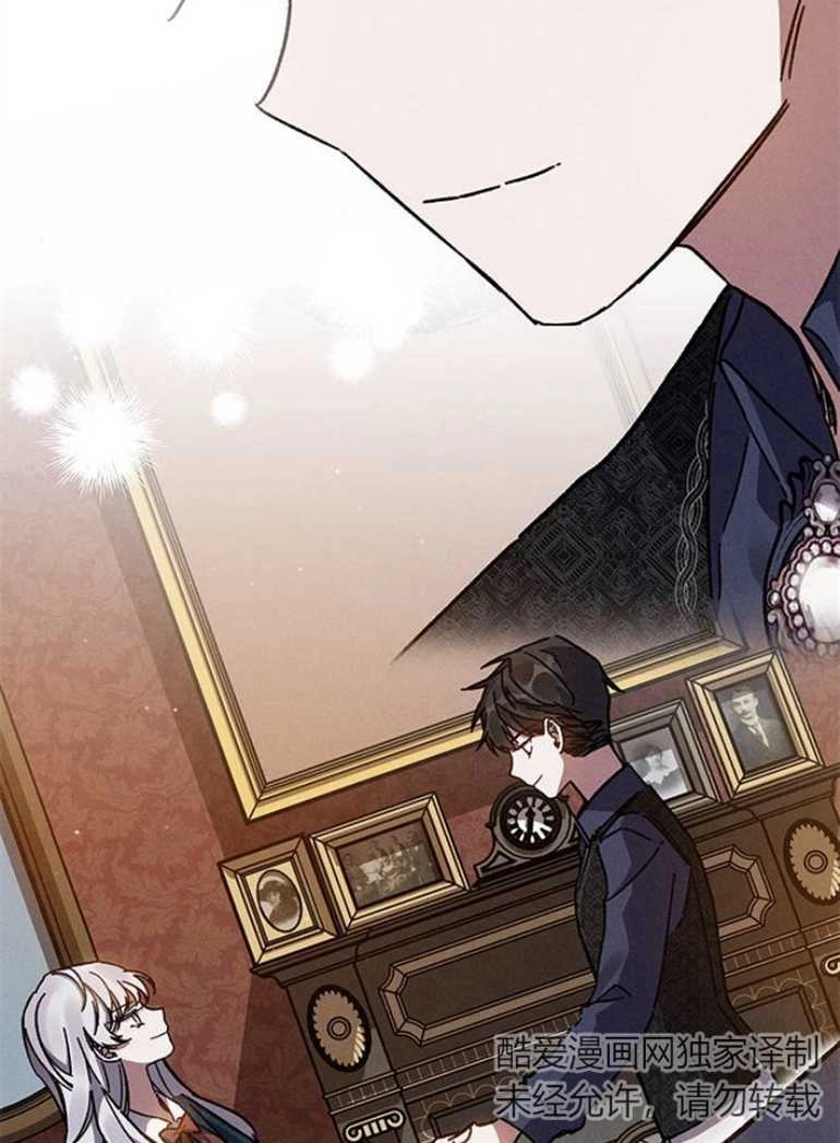 《噢，亲爱的宿敌》第04话 第47页