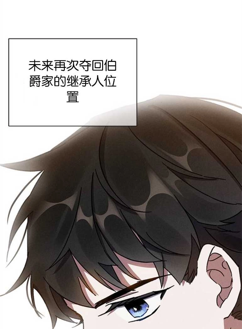 《噢，亲爱的宿敌》第04话 第46页