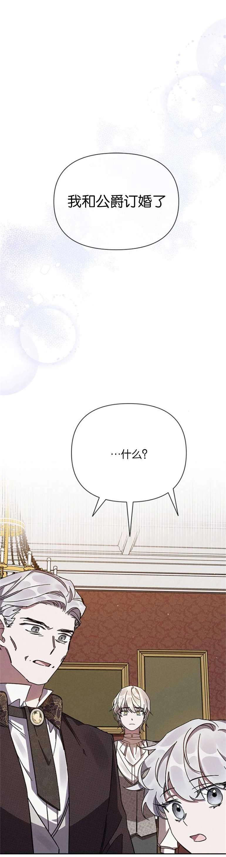 《噢，亲爱的宿敌》第05话 第1页