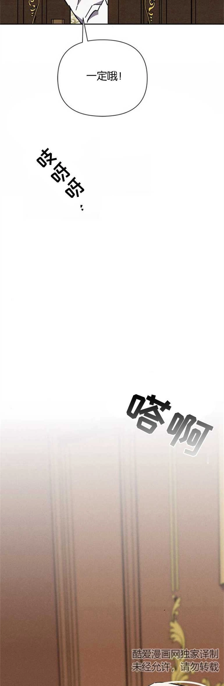 《噢，亲爱的宿敌》第05话 第46页