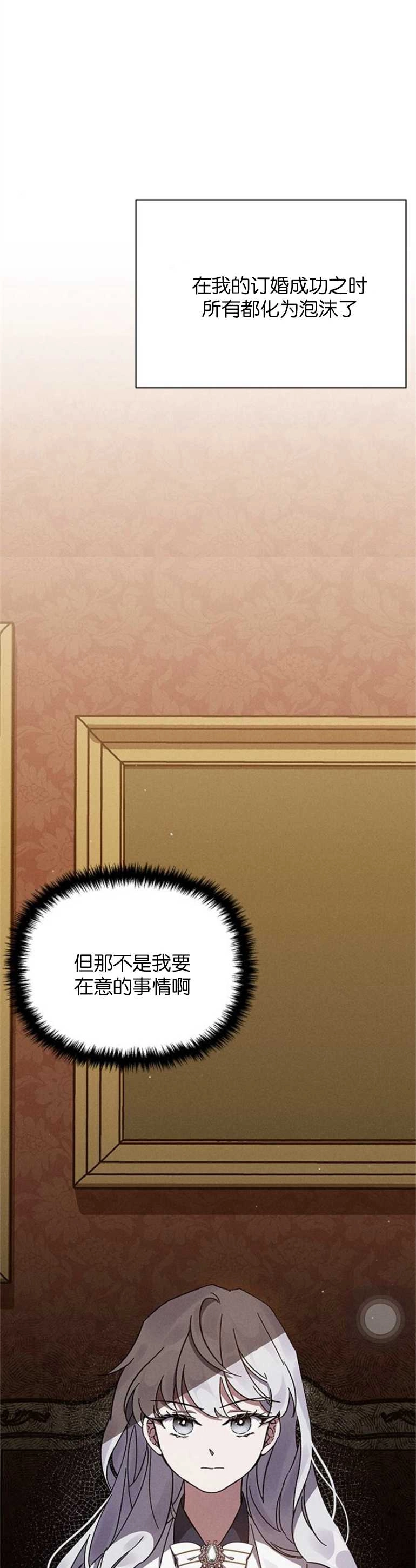 《噢，亲爱的宿敌》第05话 第12页