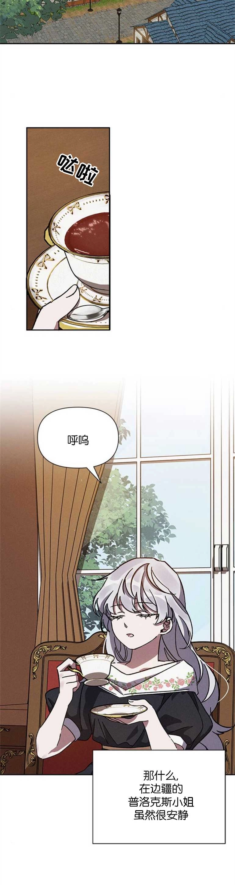 《噢，亲爱的宿敌》第05话 第18页