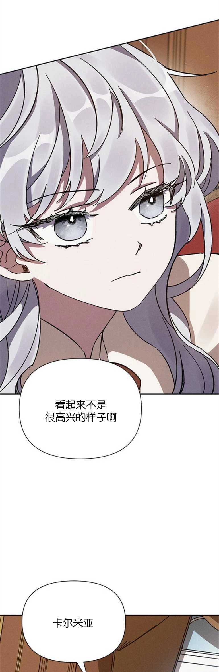 《噢，亲爱的宿敌》第05话 第49页