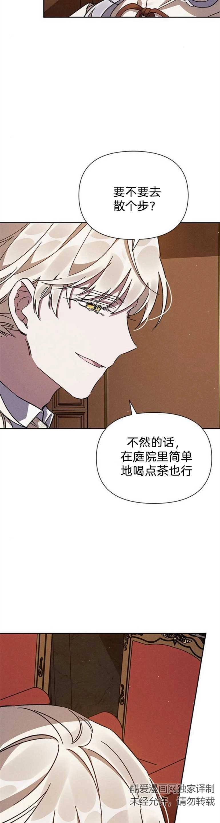 《噢，亲爱的宿敌》第06话 第7页