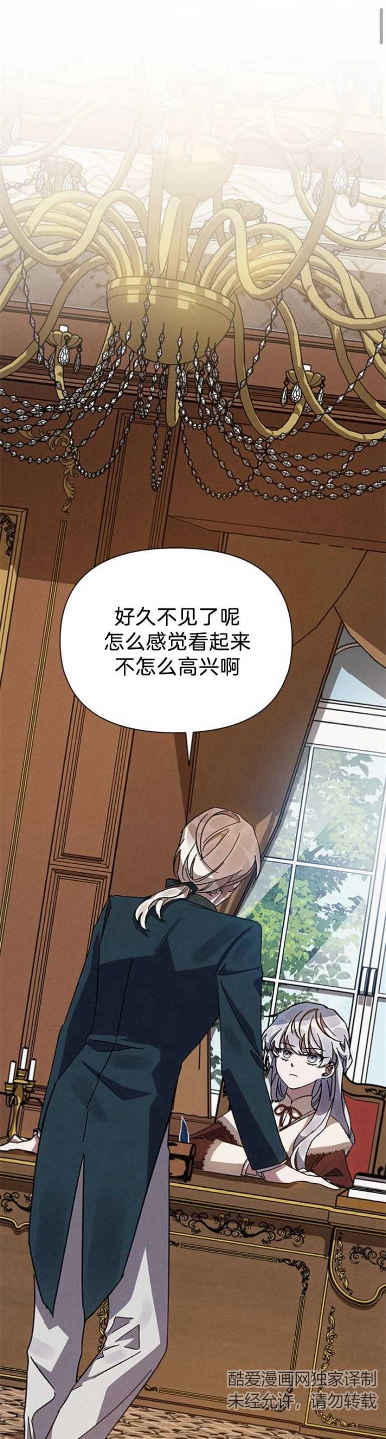 《噢，亲爱的宿敌》第06话 第1页