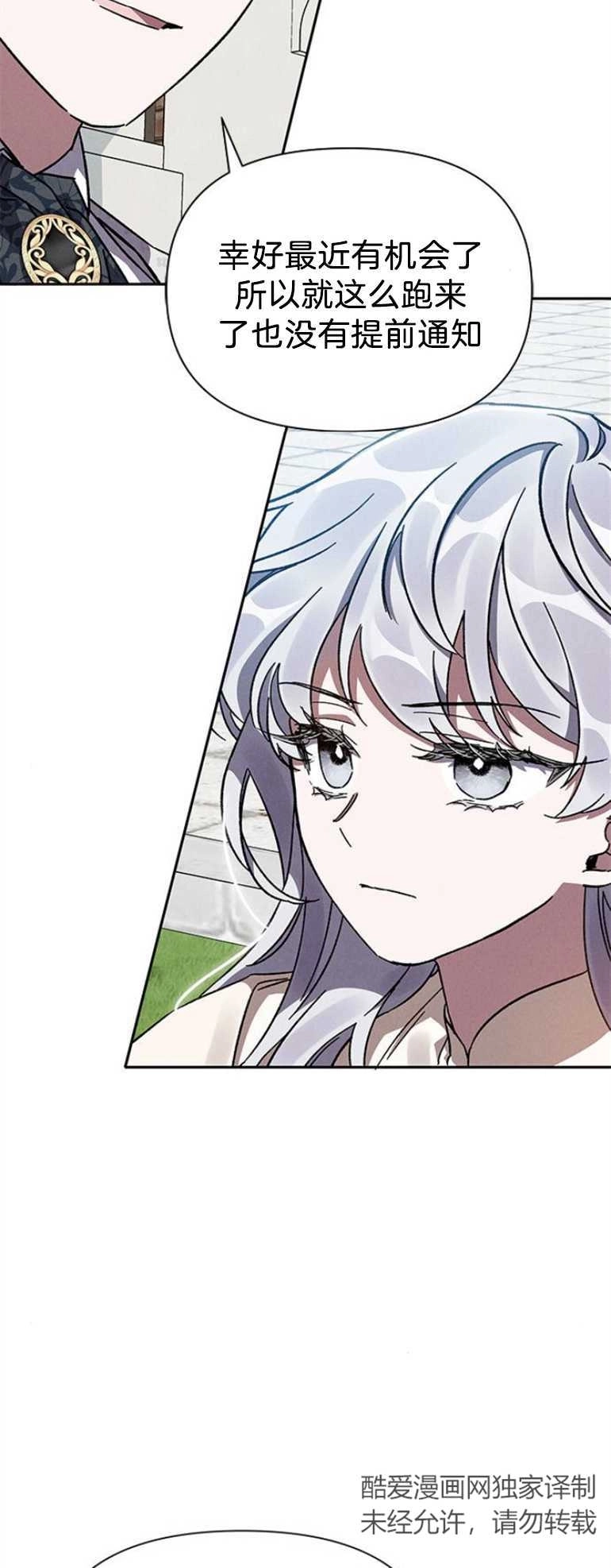 《噢，亲爱的宿敌》第06话 第48页