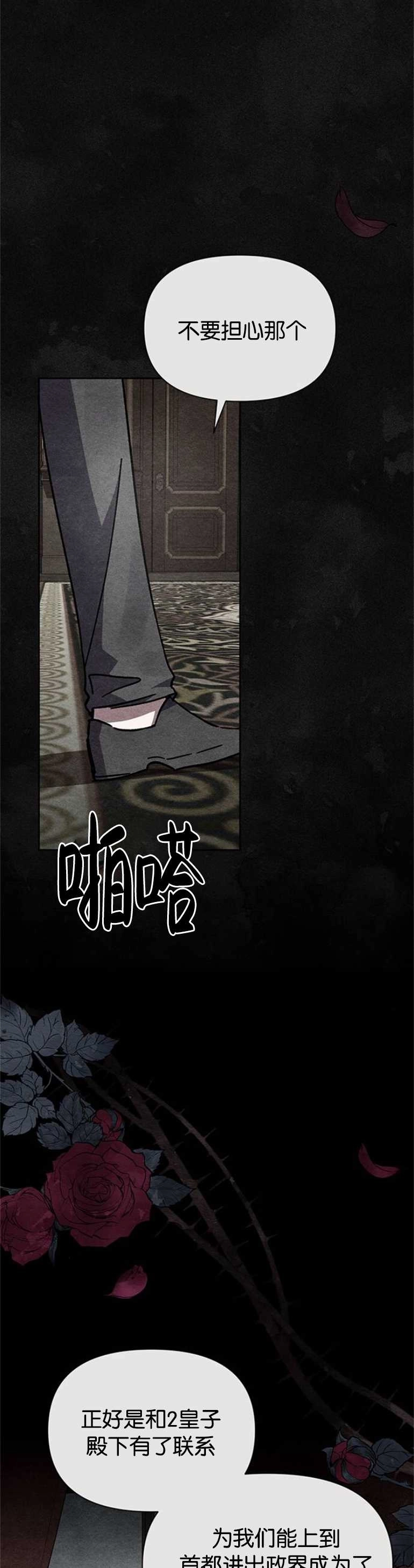 《噢，亲爱的宿敌》第07话 第39页