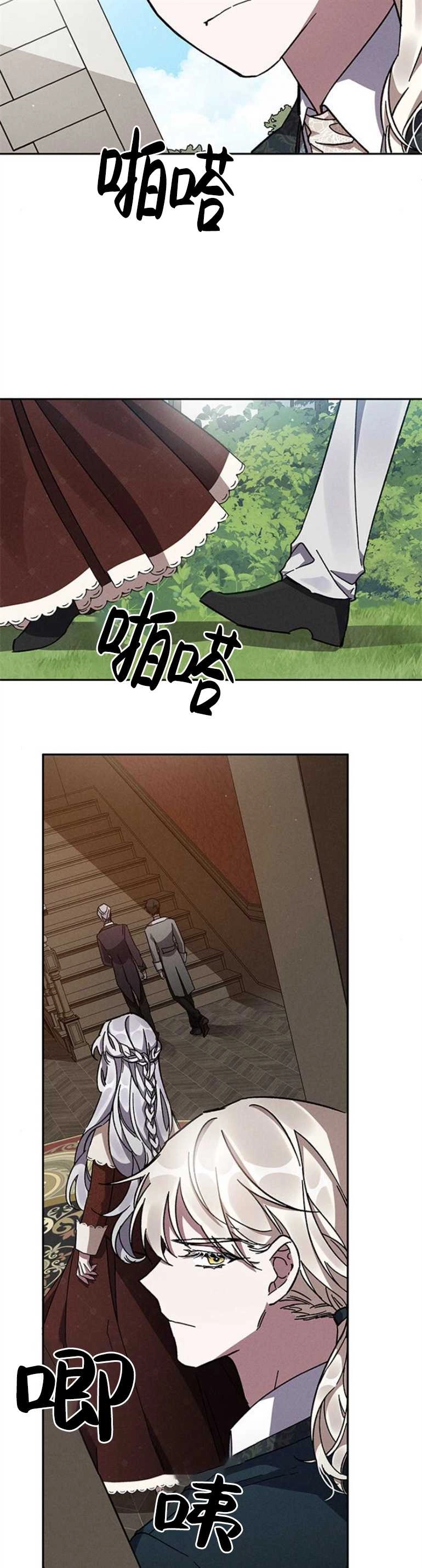 《噢，亲爱的宿敌》第07话 第11页