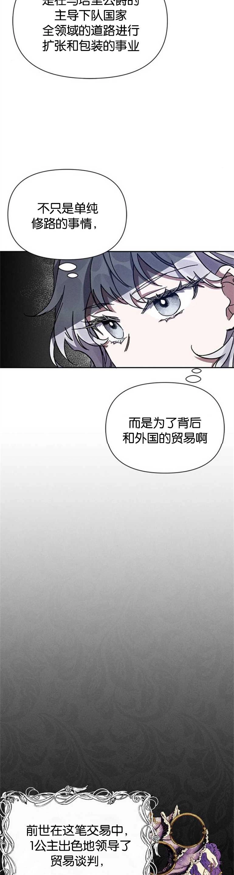 《噢，亲爱的宿敌》第07话 第5页