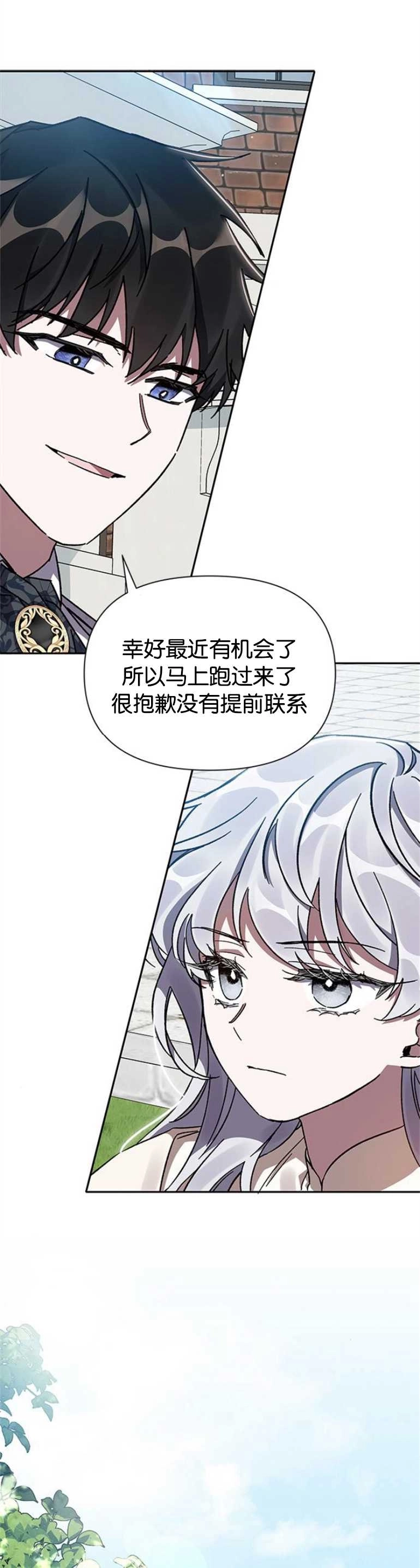 《噢，亲爱的宿敌》第07话 第1页