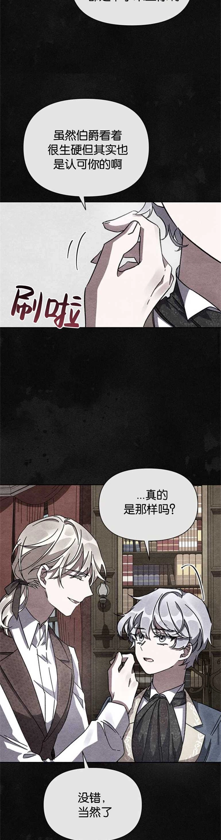《噢，亲爱的宿敌》第07话 第35页