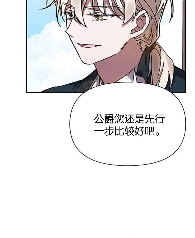 《噢，亲爱的宿敌》第09话 第46页