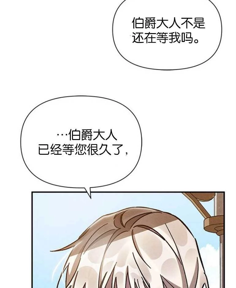 《噢，亲爱的宿敌》第09话 第45页