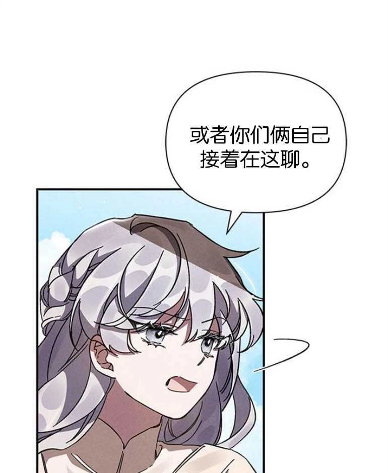 《噢，亲爱的宿敌》第09话 第41页
