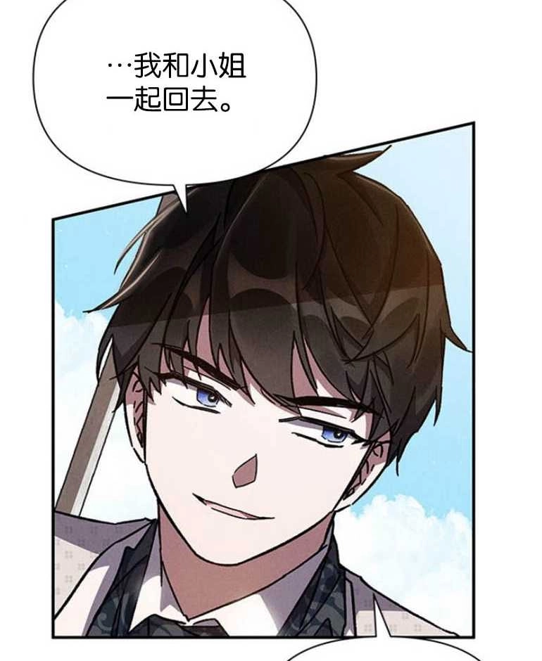 《噢，亲爱的宿敌》第09话 第44页