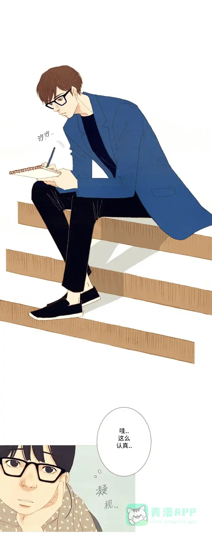 欧巴, 你不会爱上我吧 - 第1话 - 第16张图