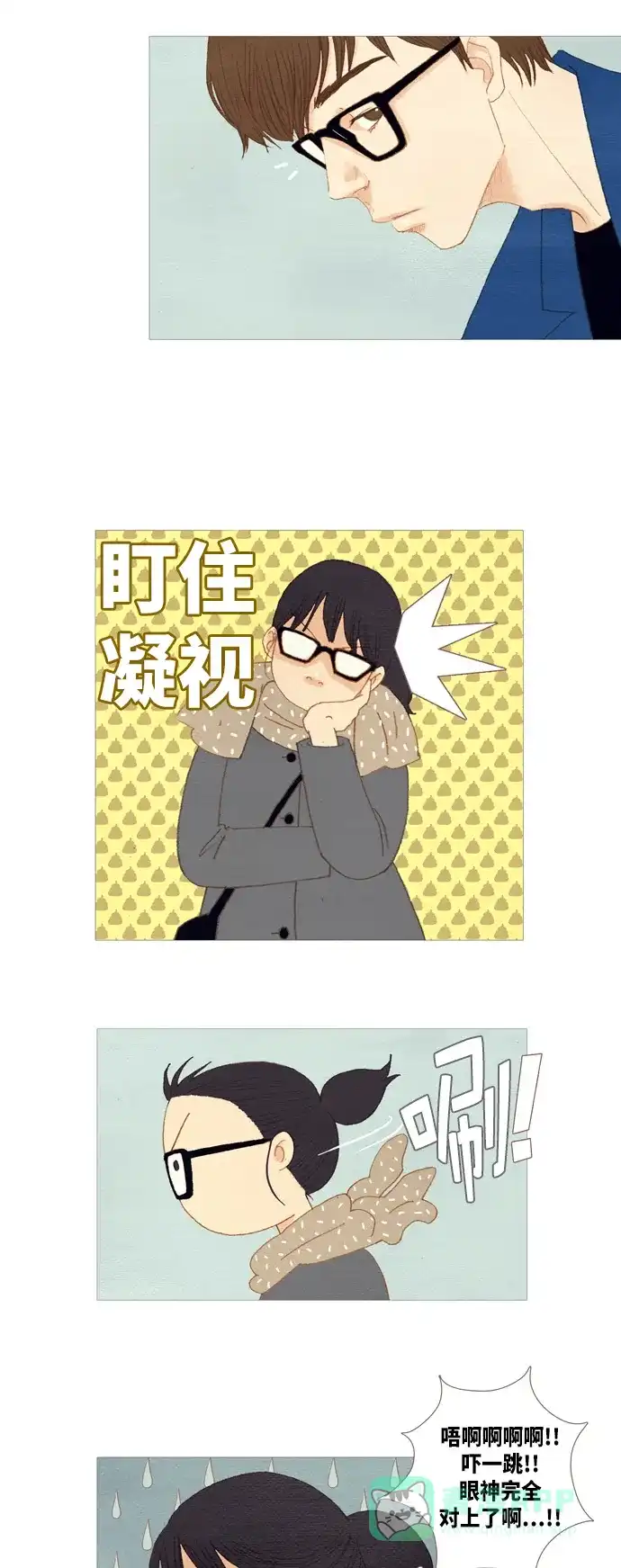 欧巴, 你不会爱上我吧 - 第1话 - 第18张图