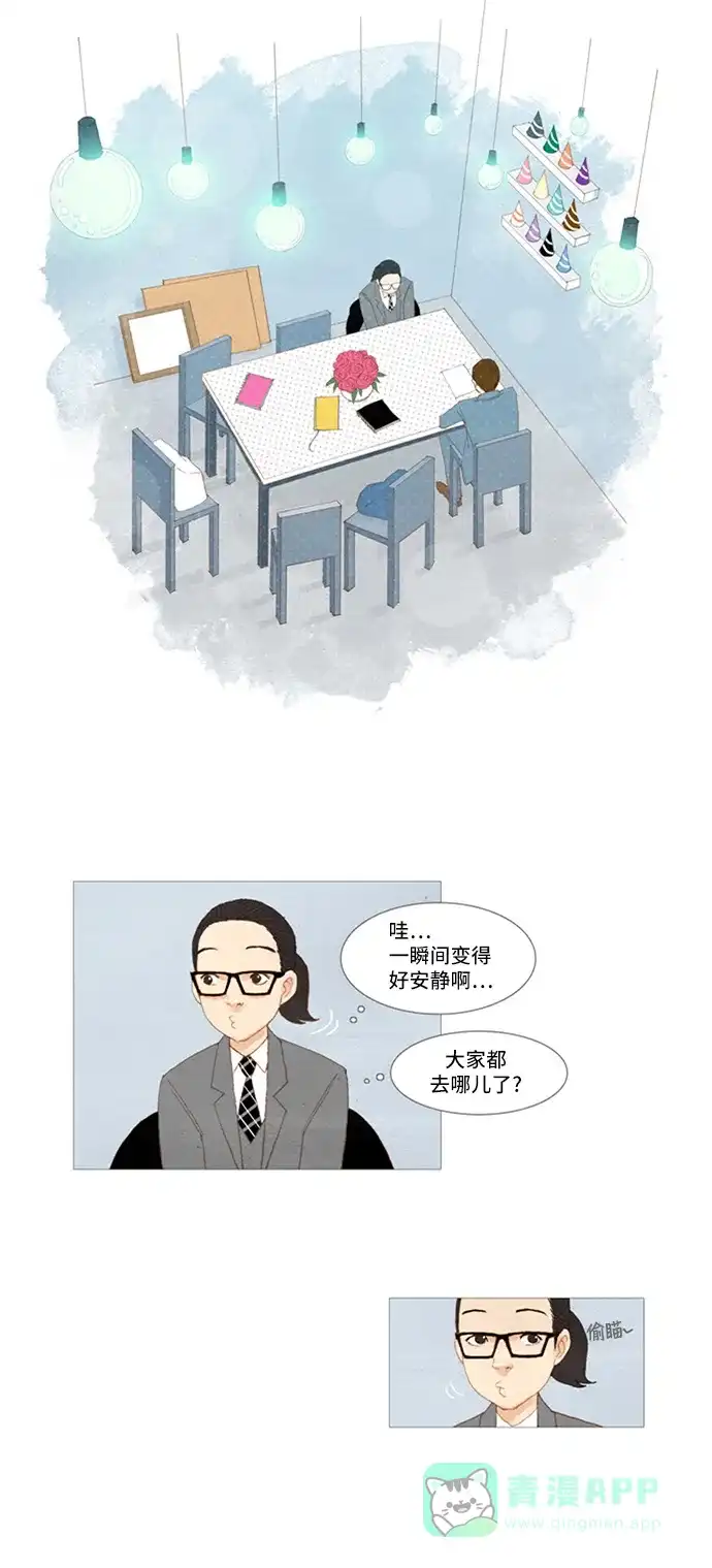 欧巴, 你不会爱上我吧 - 第10话 - 第2张图