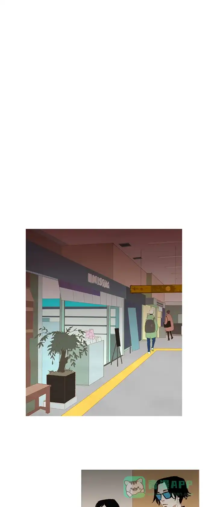 欧巴, 你不会爱上我吧 - 第10话 - 第19张图