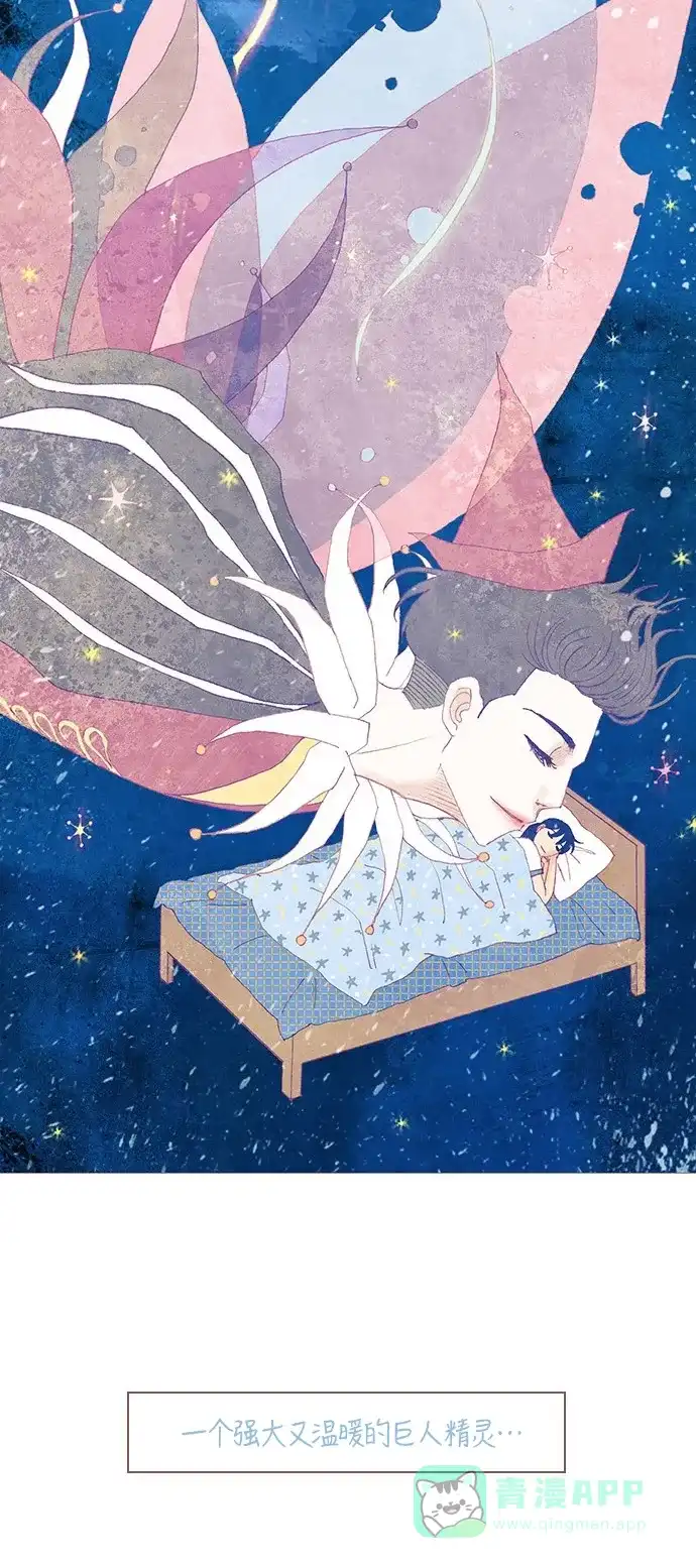 欧巴, 你不会爱上我吧 - 第100话 - 第33张图