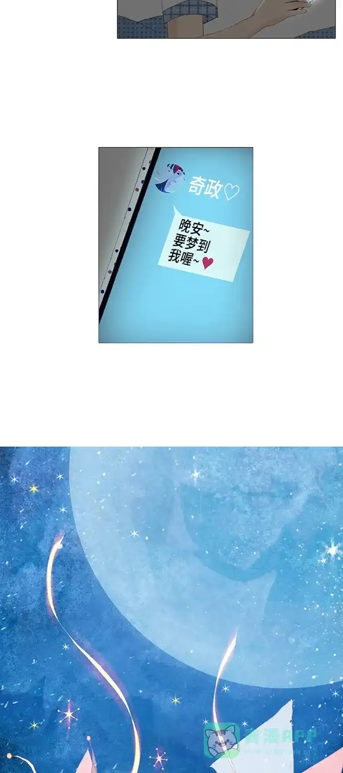 欧巴, 你不会爱上我吧 - 第100话 - 第32张图