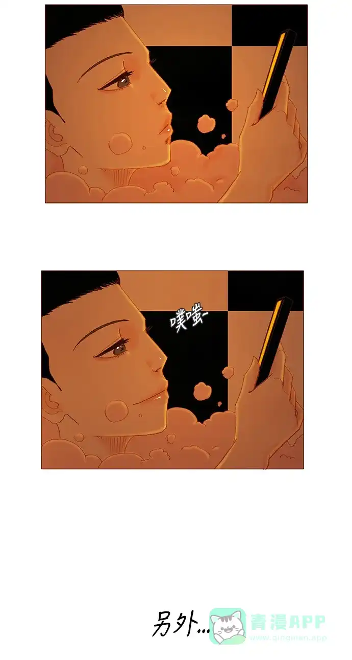 欧巴, 你不会爱上我吧 - 第101话 - 第42张图