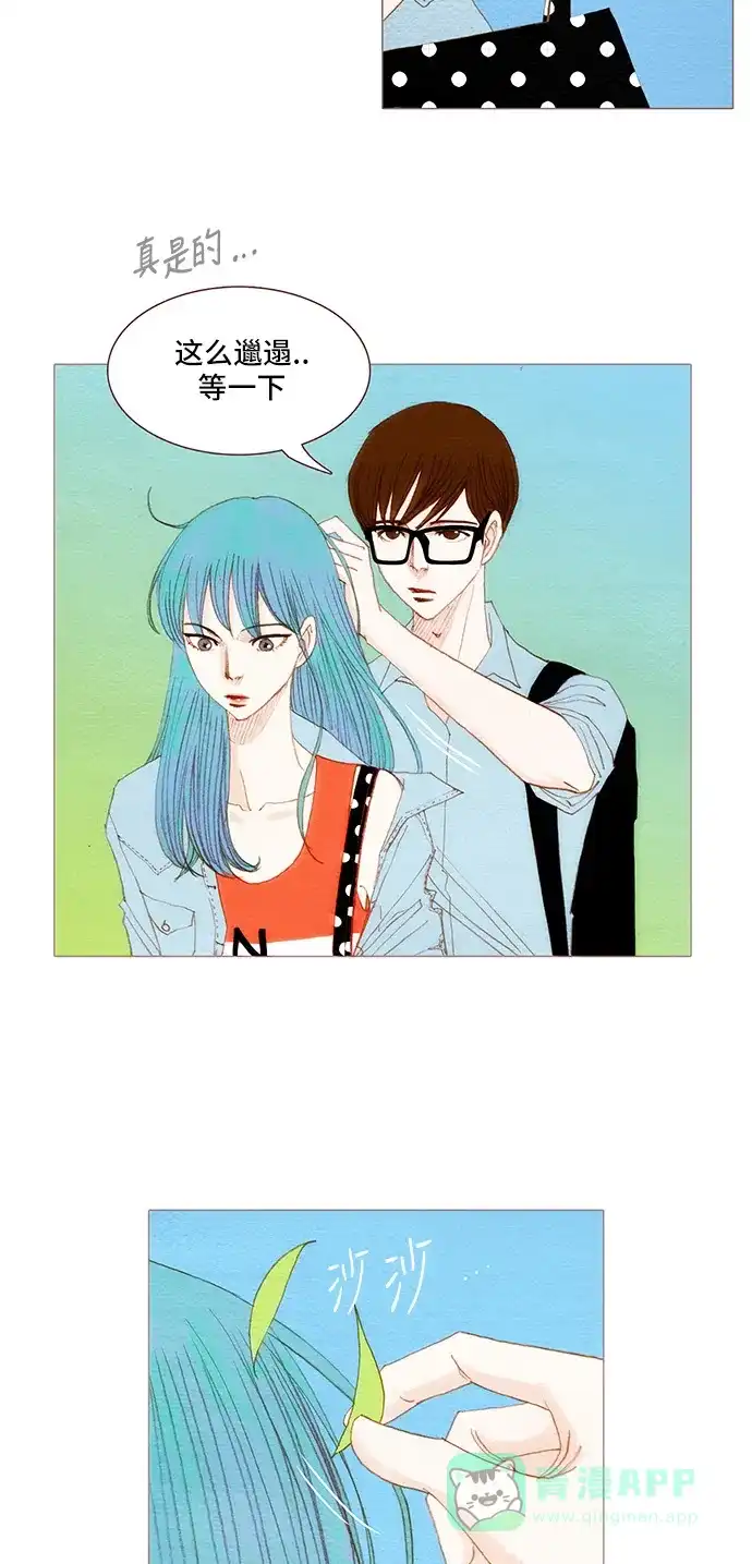 欧巴, 你不会爱上我吧 - 第101话 - 第19张图