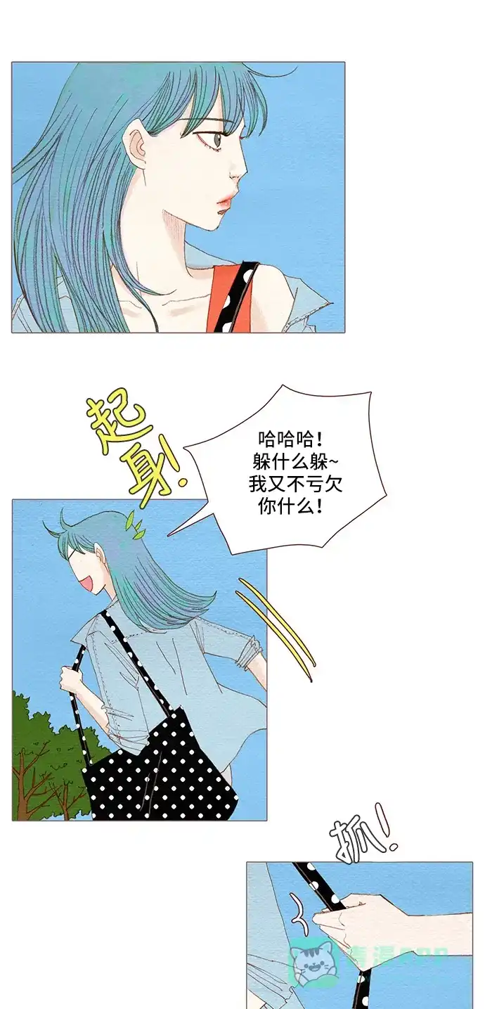 欧巴, 你不会爱上我吧 - 第101话 - 第18张图