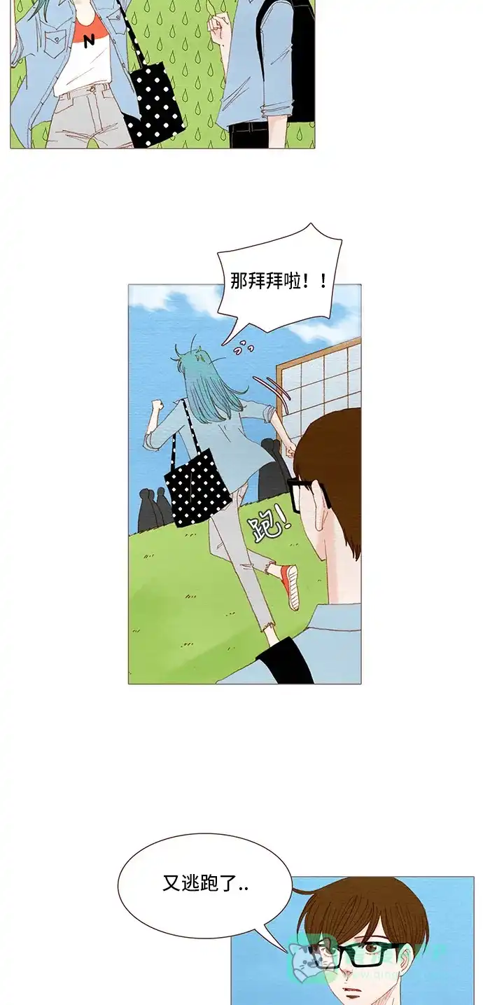 欧巴, 你不会爱上我吧 - 第101话 - 第21张图