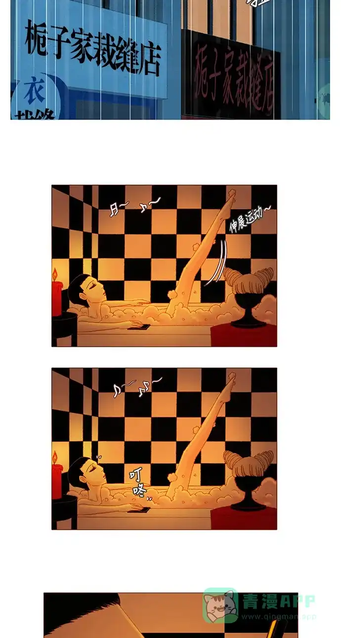 欧巴, 你不会爱上我吧 - 第101话 - 第40张图