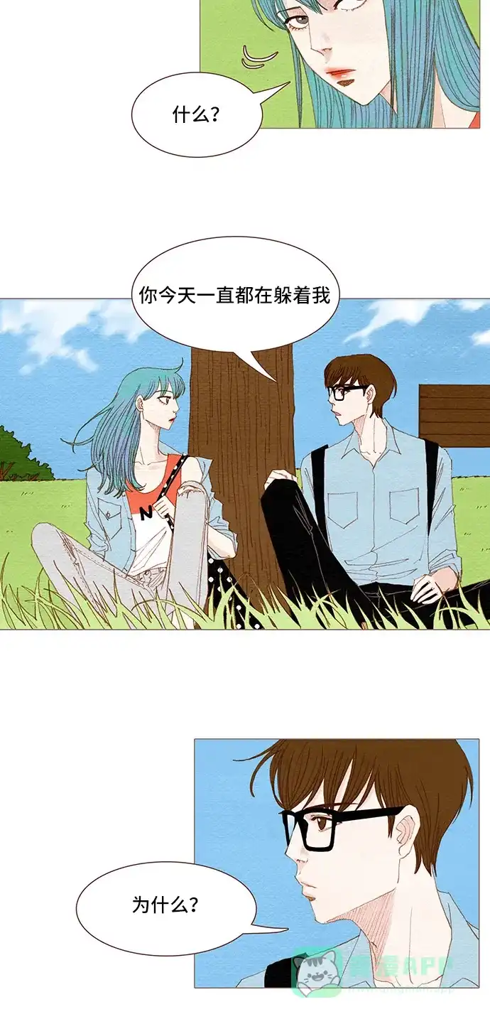 欧巴, 你不会爱上我吧 - 第101话 - 第17张图