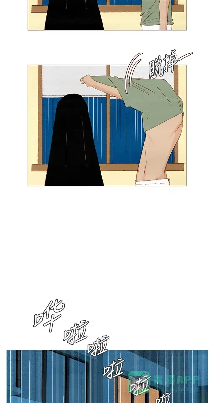 欧巴, 你不会爱上我吧 - 第101话 - 第39张图