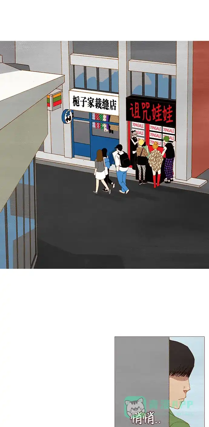 欧巴, 你不会爱上我吧 - 第101话 - 第5张图