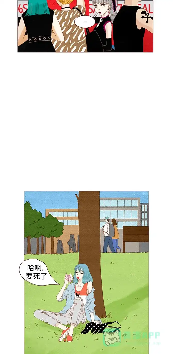 欧巴, 你不会爱上我吧 - 第101话 - 第11张图