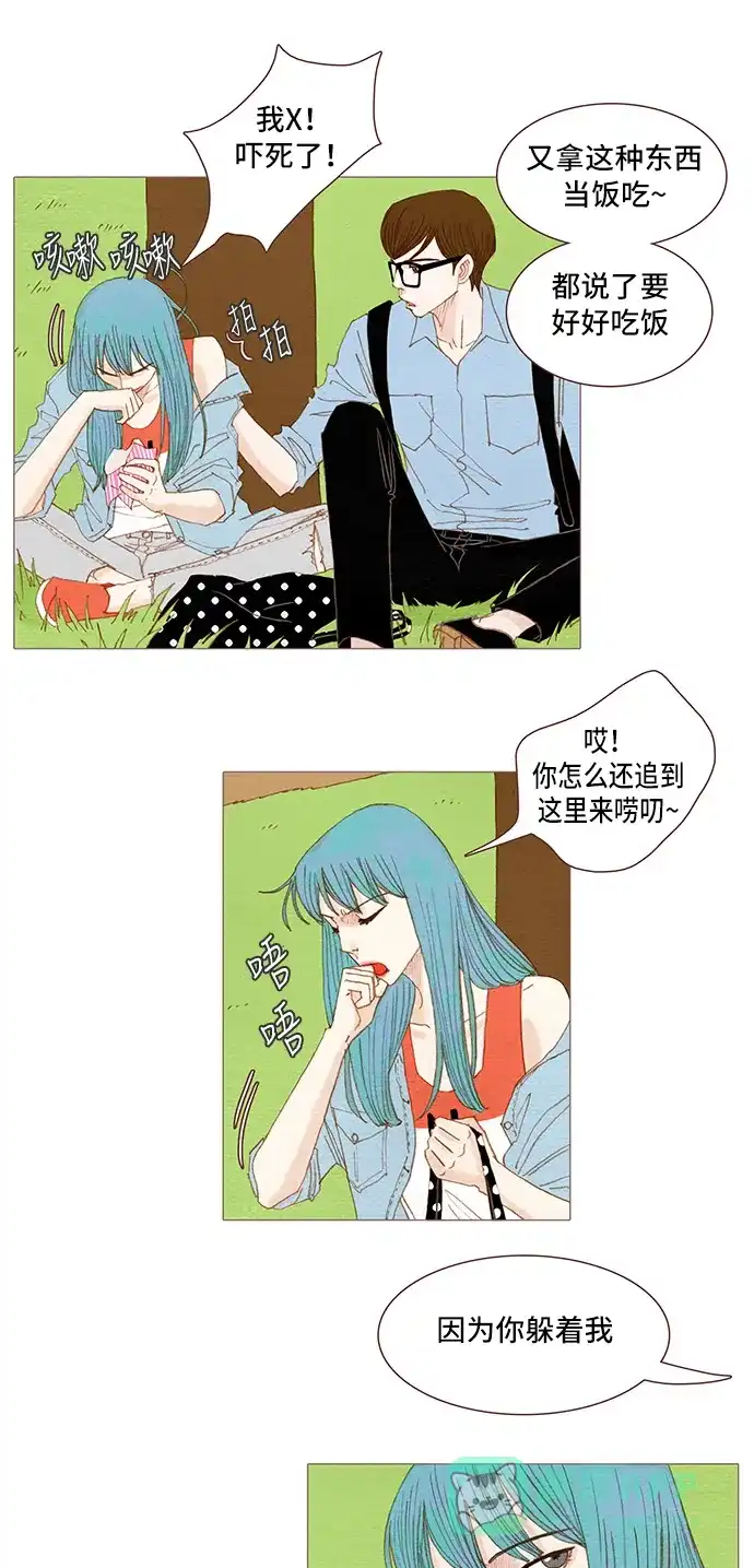 欧巴, 你不会爱上我吧 - 第101话 - 第16张图