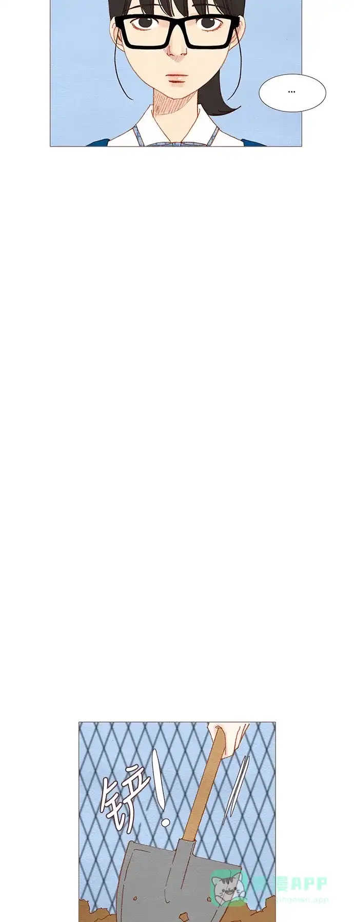 欧巴, 你不会爱上我吧 - 第102话 - 第5张图