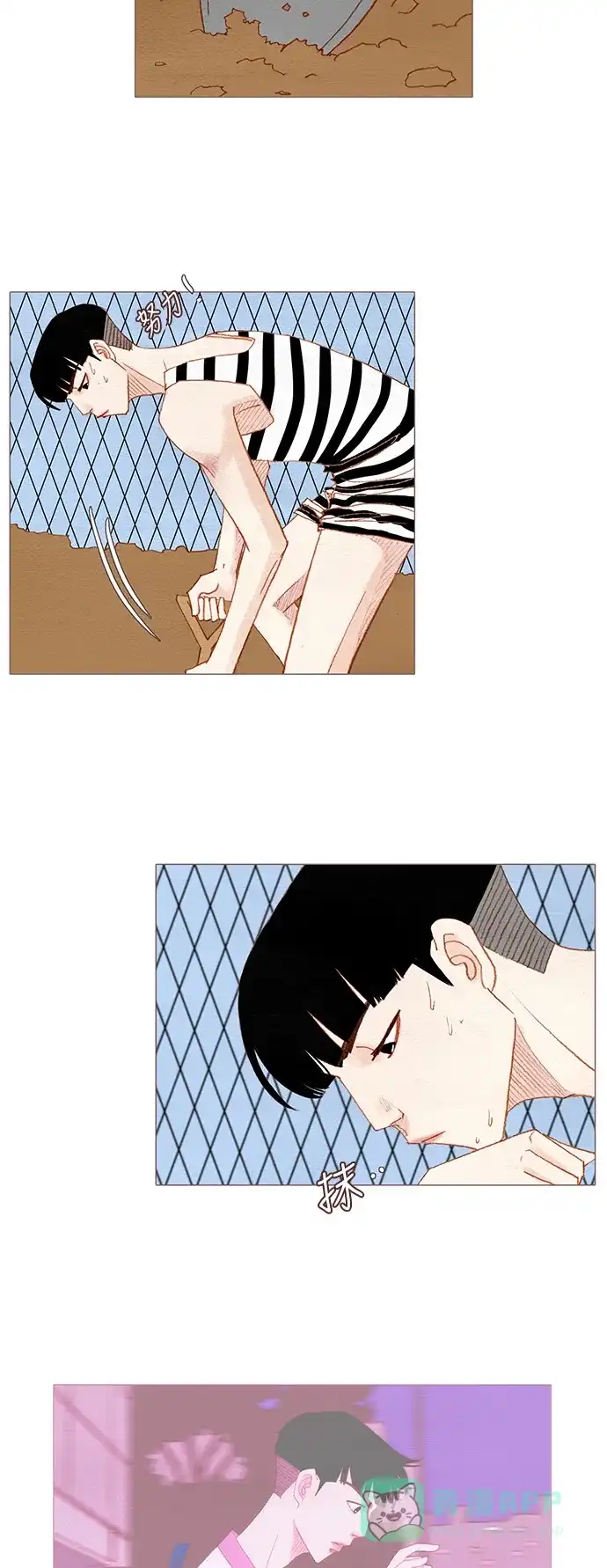 欧巴, 你不会爱上我吧 - 第102话 - 第6张图