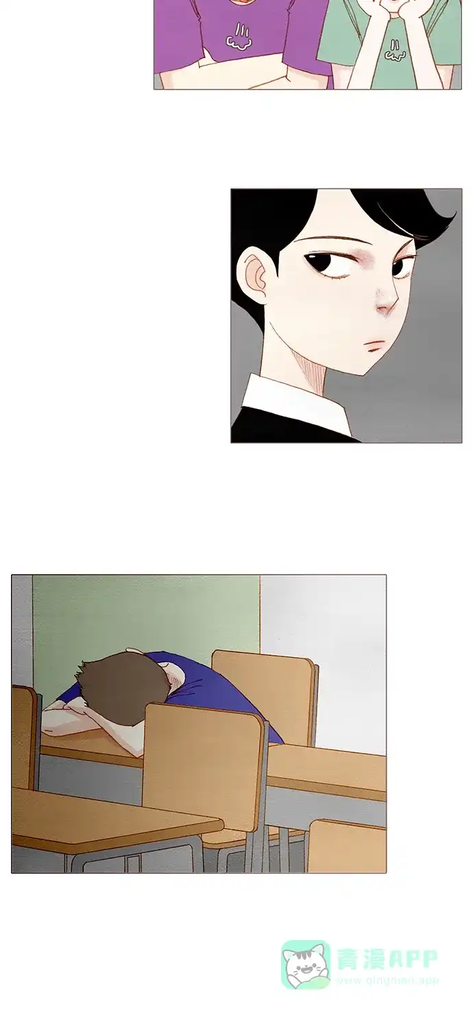 欧巴, 你不会爱上我吧 -  第103话  - 第12张图