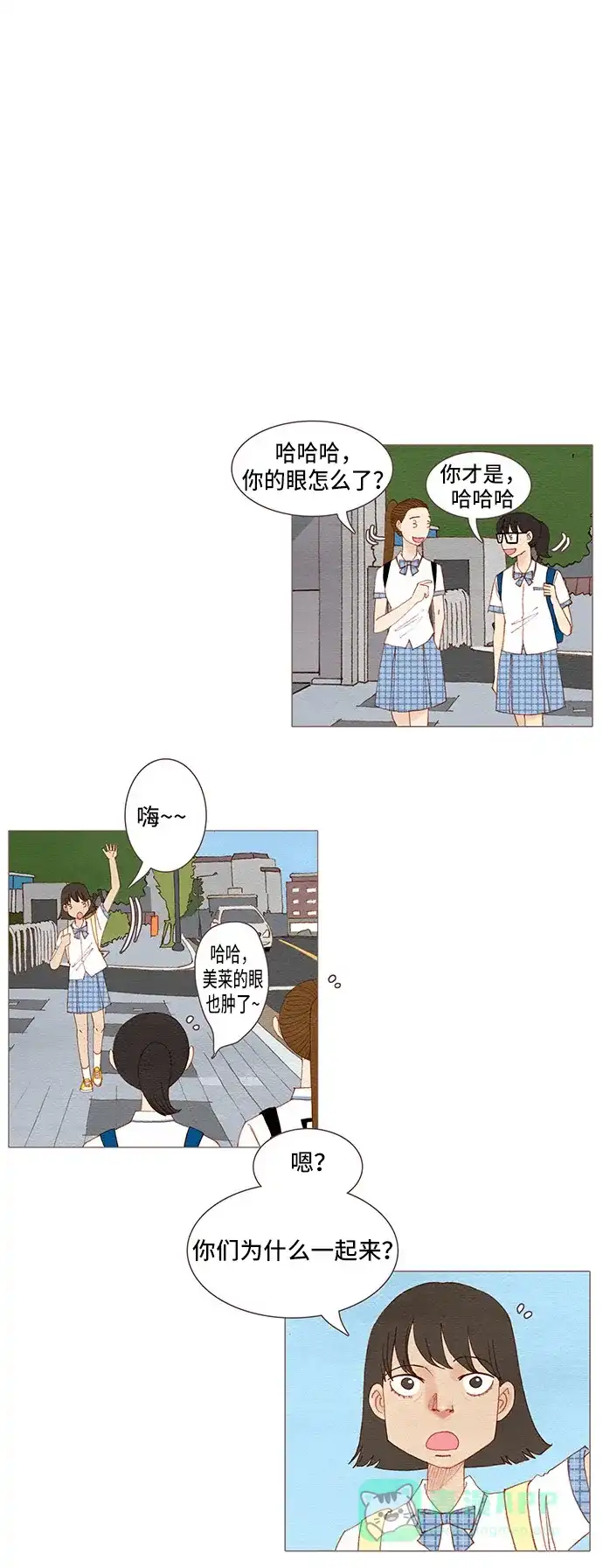 欧巴, 你不会爱上我吧 -  第103话  - 第1张图