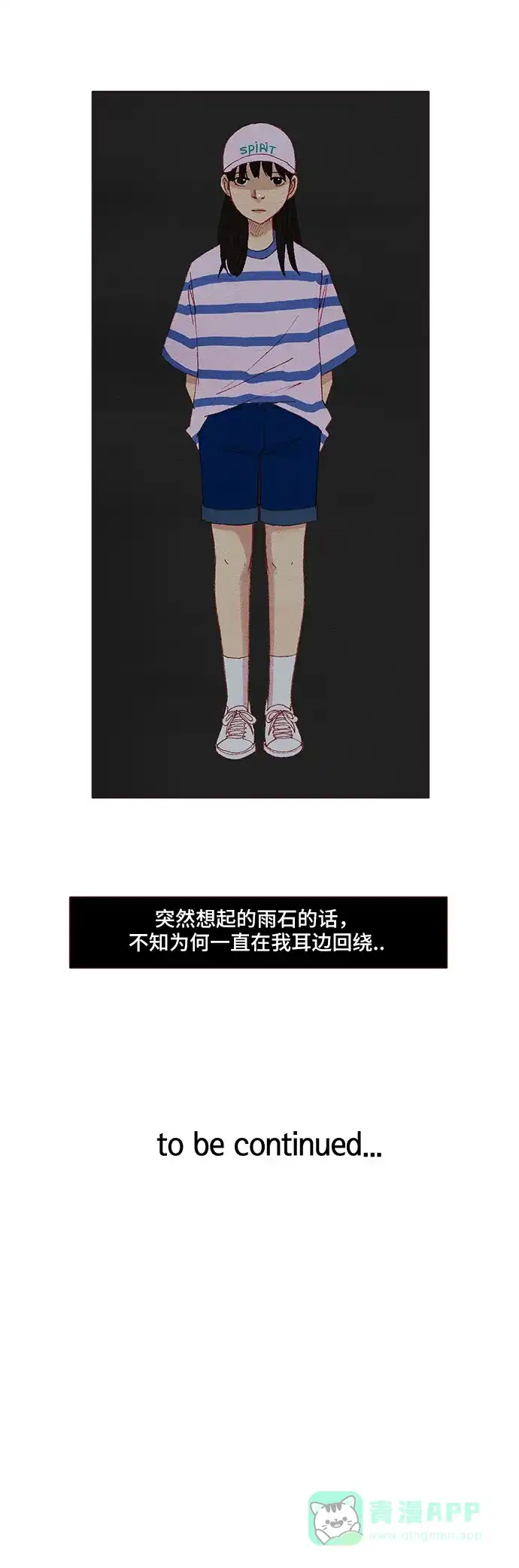 欧巴, 你不会爱上我吧 - 第104话  - 第42张图