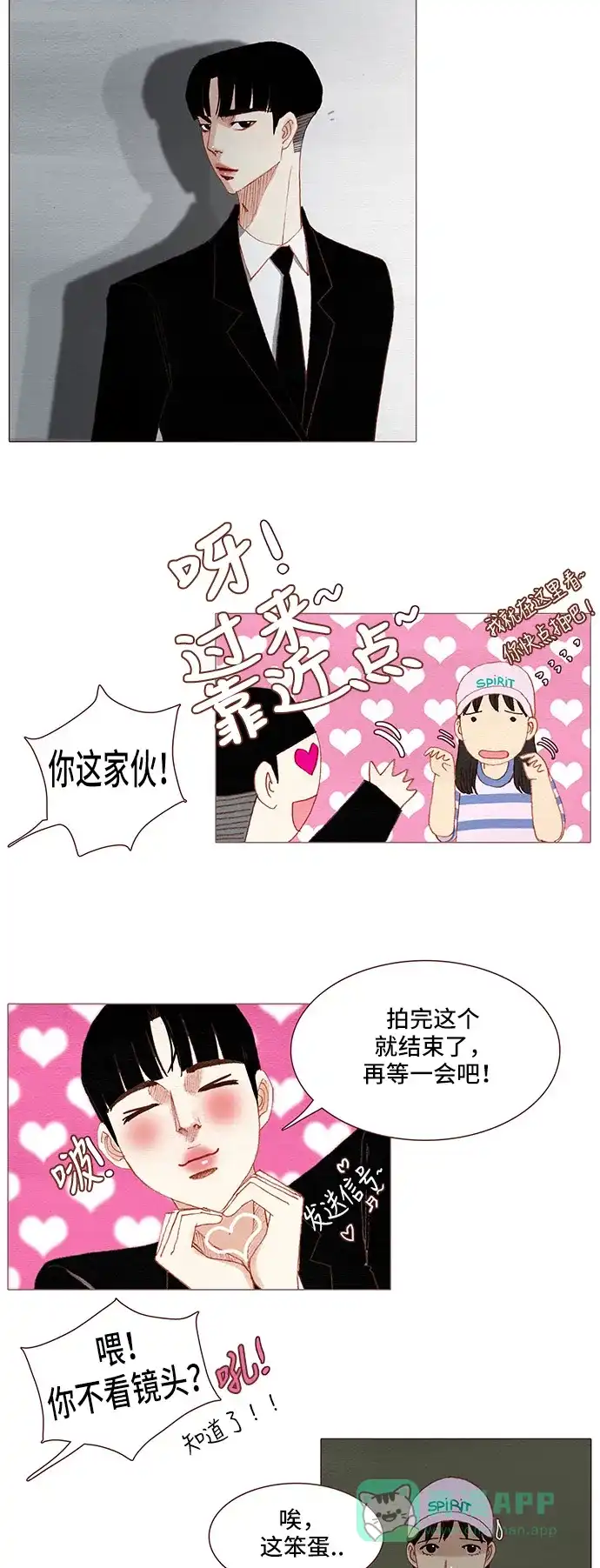 欧巴, 你不会爱上我吧 - 第104话  - 第38张图