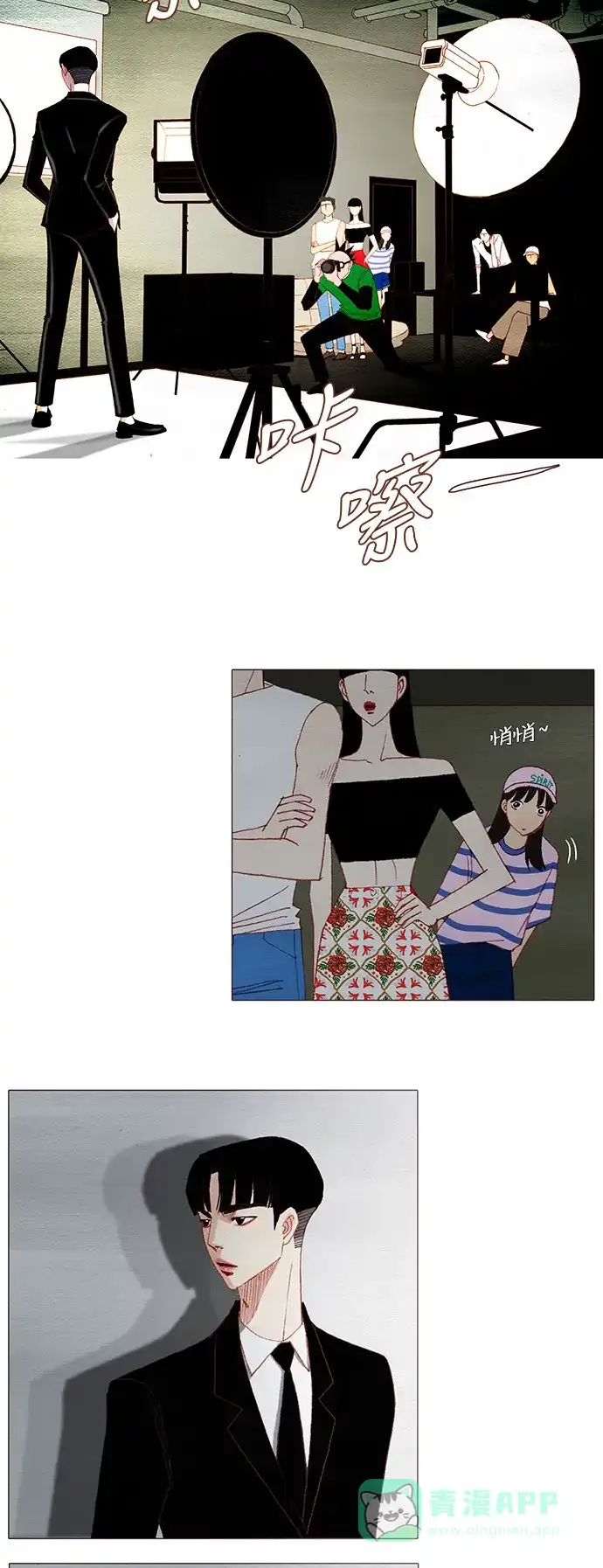 欧巴, 你不会爱上我吧 - 第104话  - 第37张图